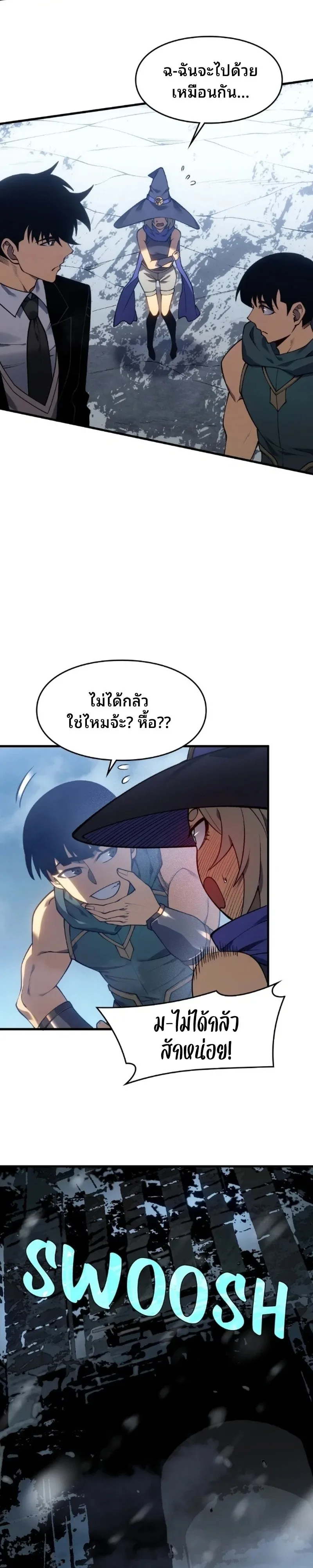 Rise of the Limitless Necromancer กำเนิดใหม่ เนโครแมนเซอร์ไร้ขีดจำกัด ตอนที่ 32 หน้า 39