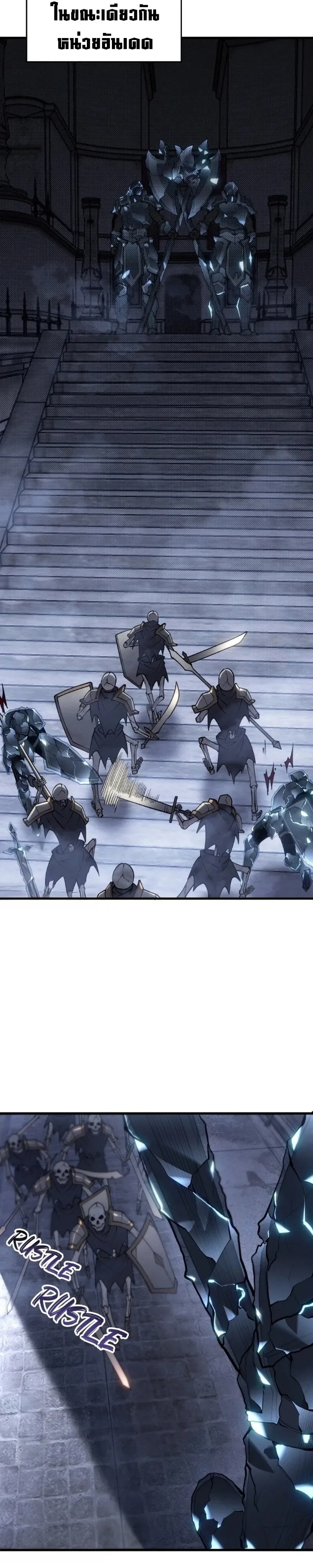 Rise of the Limitless Necromancer กำเนิดใหม่ เนโครแมนเซอร์ไร้ขีดจำกัด ตอนที่ 32 หน้า 43