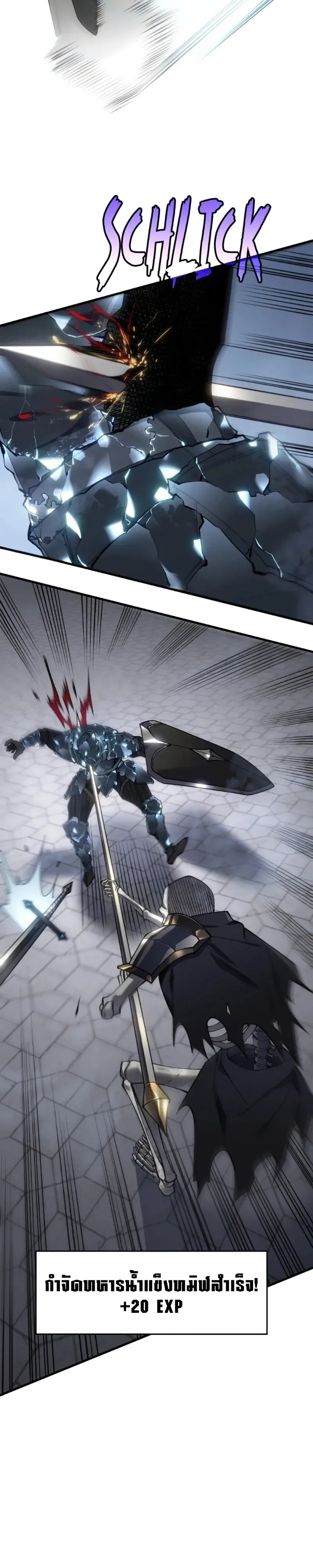 Rise of the Limitless Necromancer กำเนิดใหม่ เนโครแมนเซอร์ไร้ขีดจำกัด ตอนที่ 32 หน้า 6