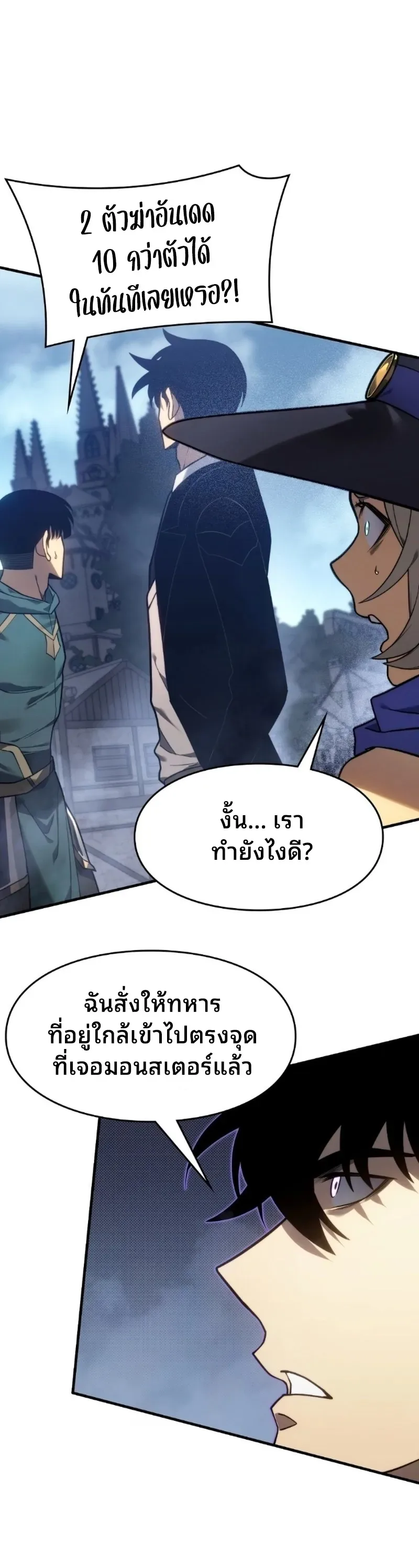 Rise of the Limitless Necromancer กำเนิดใหม่ เนโครแมนเซอร์ไร้ขีดจำกัด ตอนที่ 33 หน้า 10