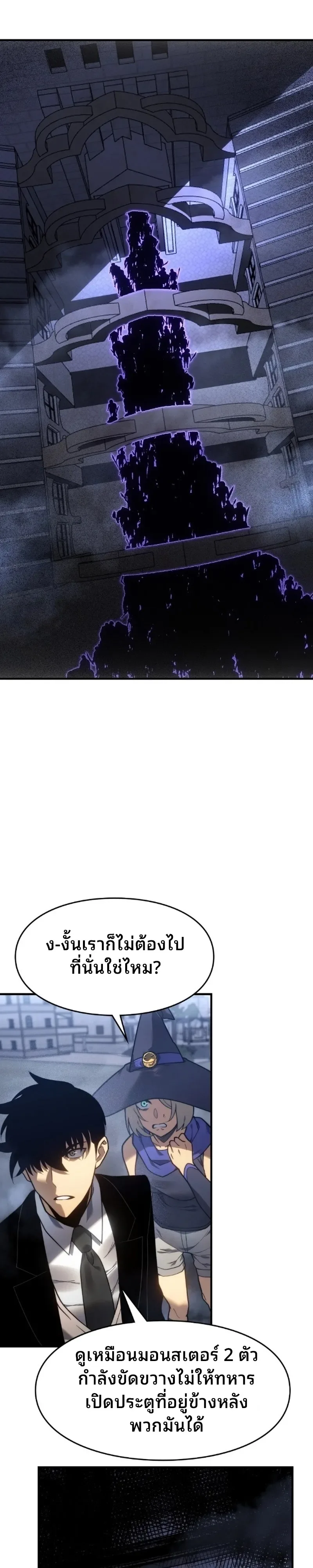 Rise of the Limitless Necromancer กำเนิดใหม่ เนโครแมนเซอร์ไร้ขีดจำกัด ตอนที่ 33 หน้า 11