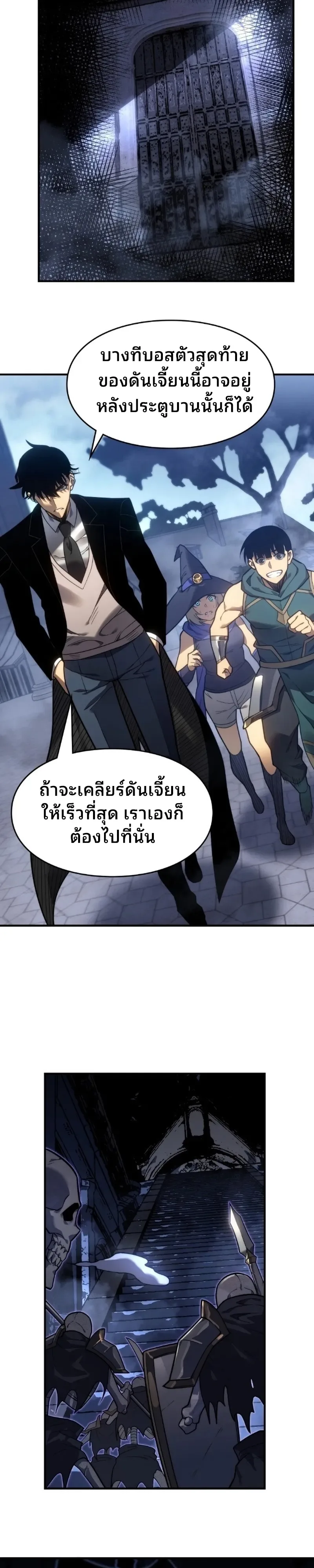 Rise of the Limitless Necromancer กำเนิดใหม่ เนโครแมนเซอร์ไร้ขีดจำกัด ตอนที่ 33 หน้า 12
