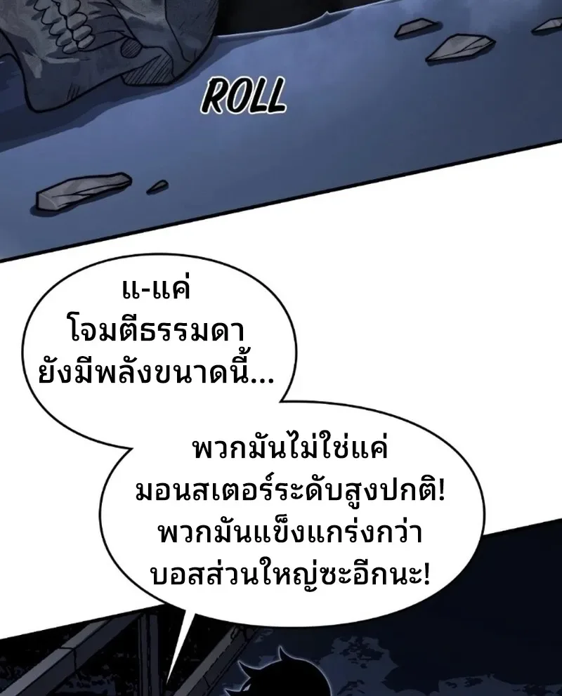 Rise of the Limitless Necromancer กำเนิดใหม่ เนโครแมนเซอร์ไร้ขีดจำกัด ตอนที่ 33 หน้า 15