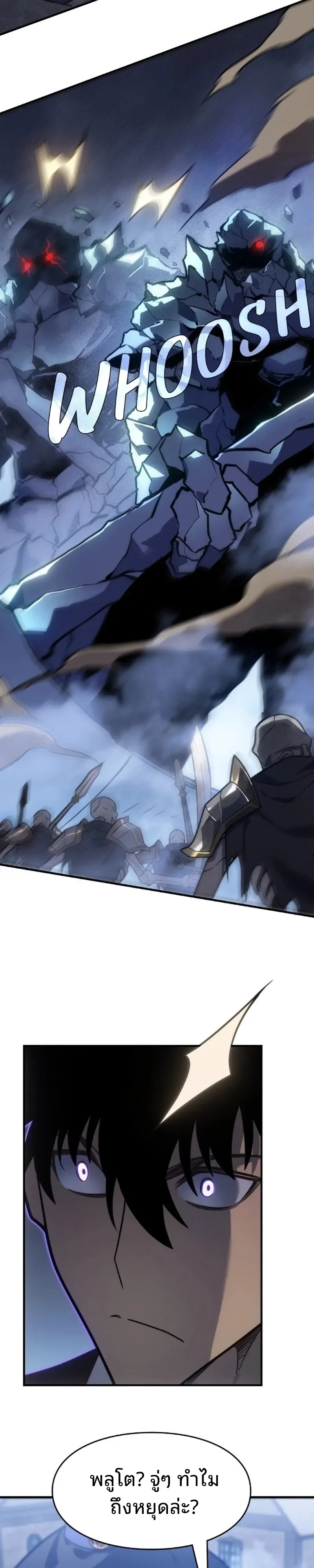 Rise of the Limitless Necromancer กำเนิดใหม่ เนโครแมนเซอร์ไร้ขีดจำกัด ตอนที่ 33 หน้า 2