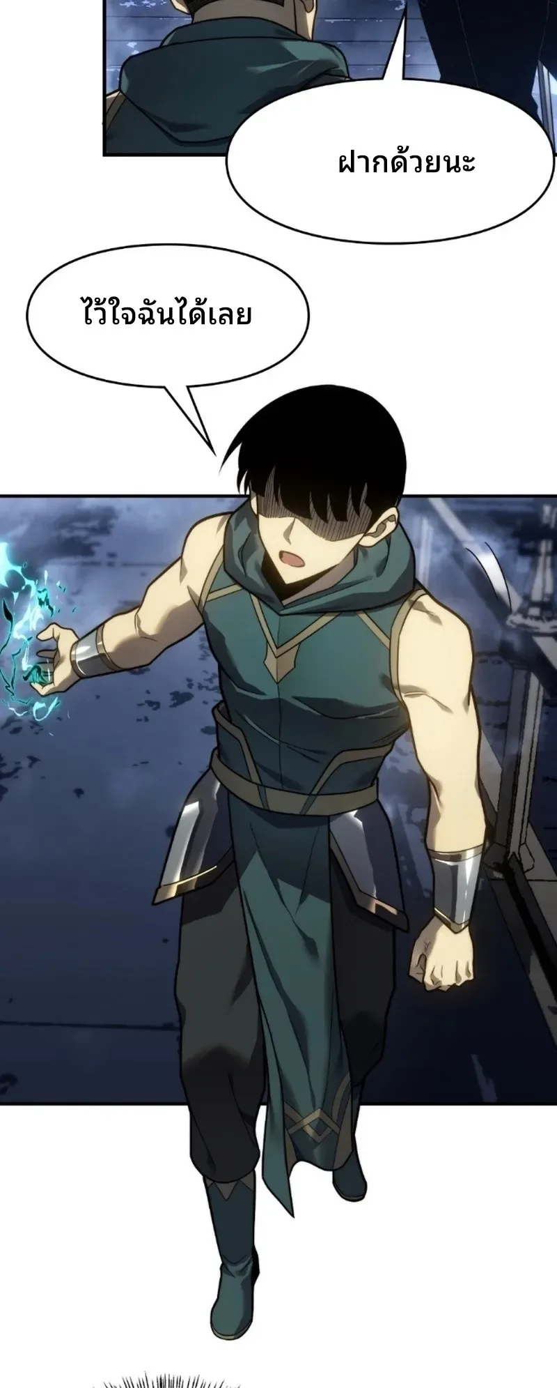 Rise of the Limitless Necromancer กำเนิดใหม่ เนโครแมนเซอร์ไร้ขีดจำกัด ตอนที่ 33 หน้า 20