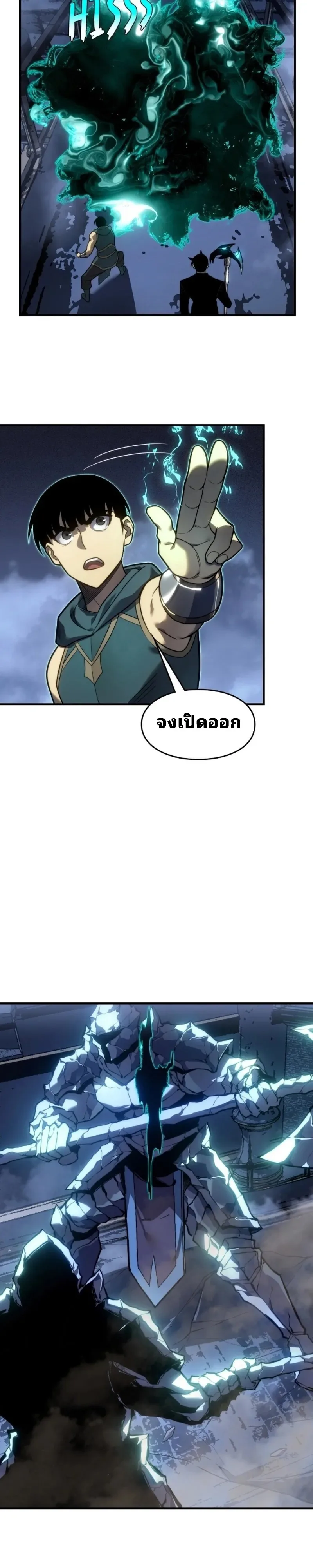 Rise of the Limitless Necromancer กำเนิดใหม่ เนโครแมนเซอร์ไร้ขีดจำกัด ตอนที่ 33 หน้า 22