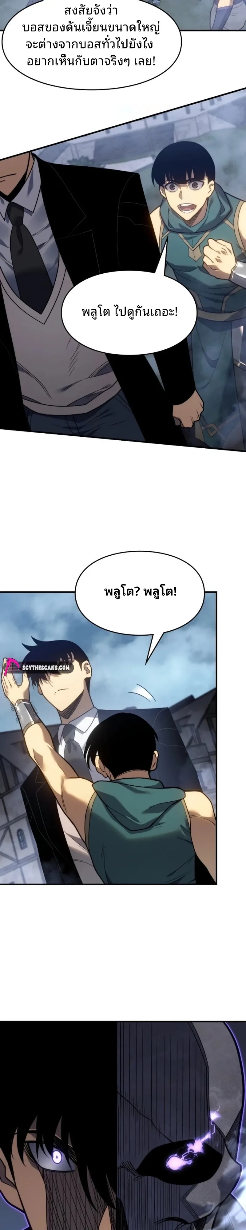 Rise of the Limitless Necromancer กำเนิดใหม่ เนโครแมนเซอร์ไร้ขีดจำกัด ตอนที่ 33 หน้า 4