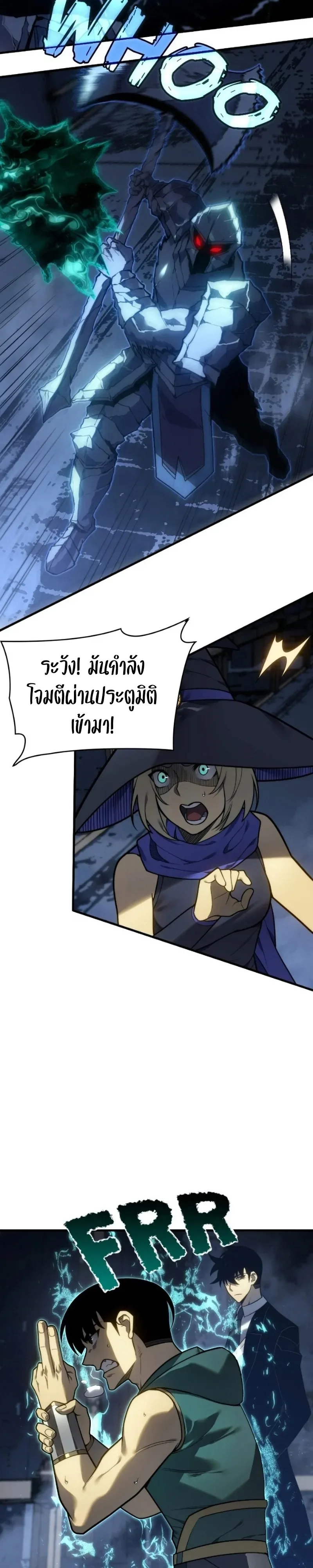 Rise of the Limitless Necromancer กำเนิดใหม่ เนโครแมนเซอร์ไร้ขีดจำกัด ตอนที่ 34 หน้า 4