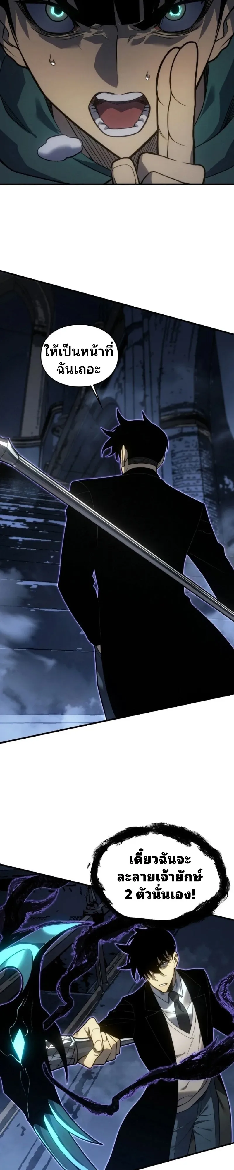 Rise of the Limitless Necromancer กำเนิดใหม่ เนโครแมนเซอร์ไร้ขีดจำกัด ตอนที่ 34 หน้า 6