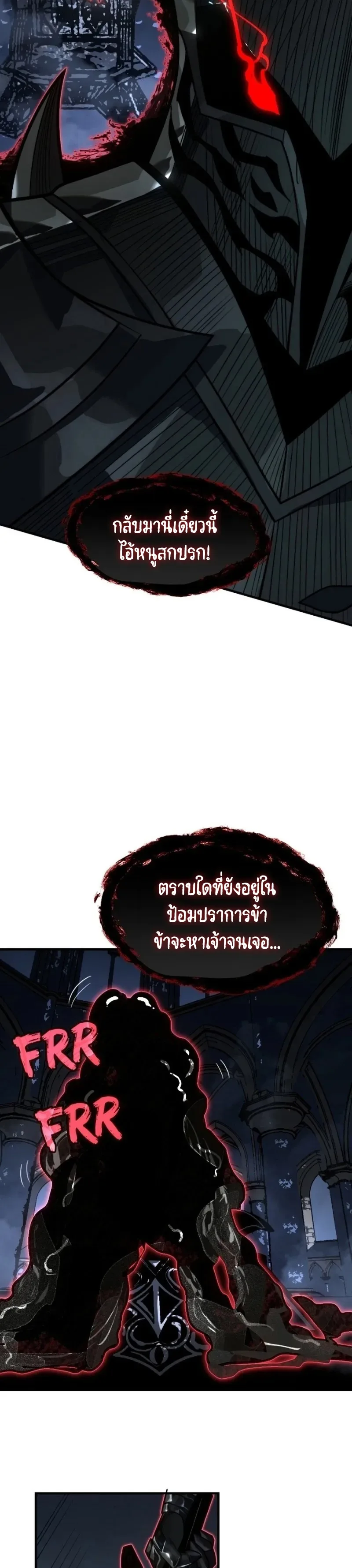 Rise of the Limitless Necromancer กำเนิดใหม่ เนโครแมนเซอร์ไร้ขีดจำกัด ตอนที่ 36 หน้า 12