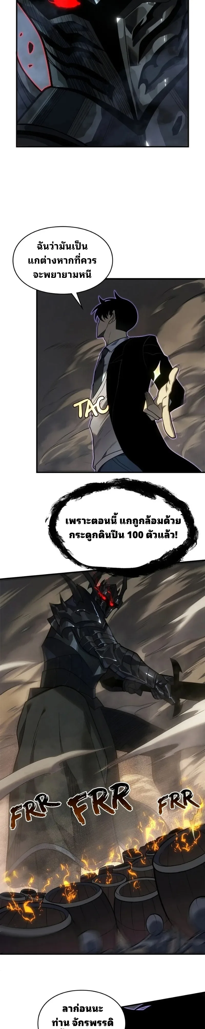 Rise of the Limitless Necromancer กำเนิดใหม่ เนโครแมนเซอร์ไร้ขีดจำกัด ตอนที่ 36 หน้า 16