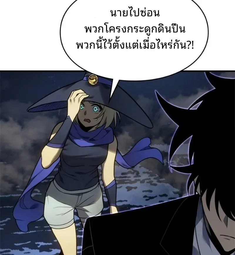 Rise of the Limitless Necromancer กำเนิดใหม่ เนโครแมนเซอร์ไร้ขีดจำกัด ตอนที่ 36 หน้า 18