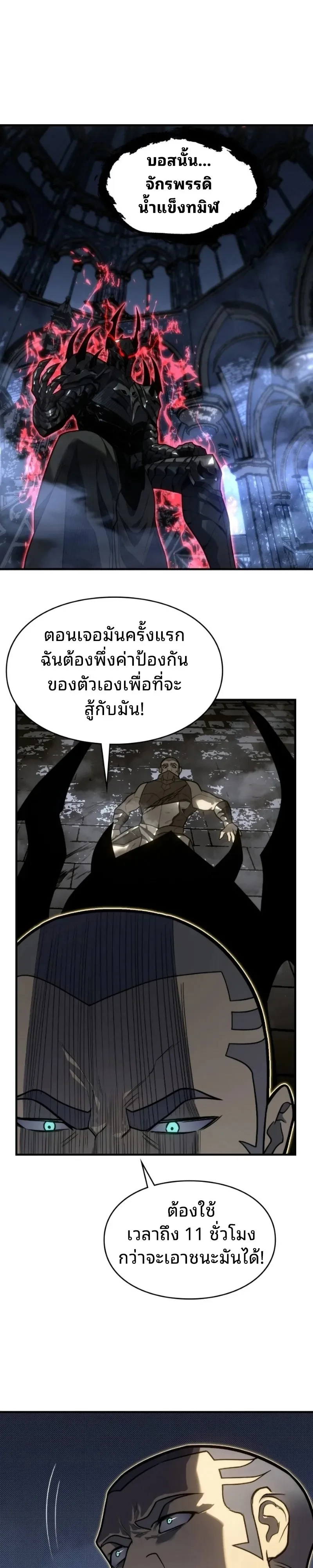Rise of the Limitless Necromancer กำเนิดใหม่ เนโครแมนเซอร์ไร้ขีดจำกัด ตอนที่ 36 หน้า 3