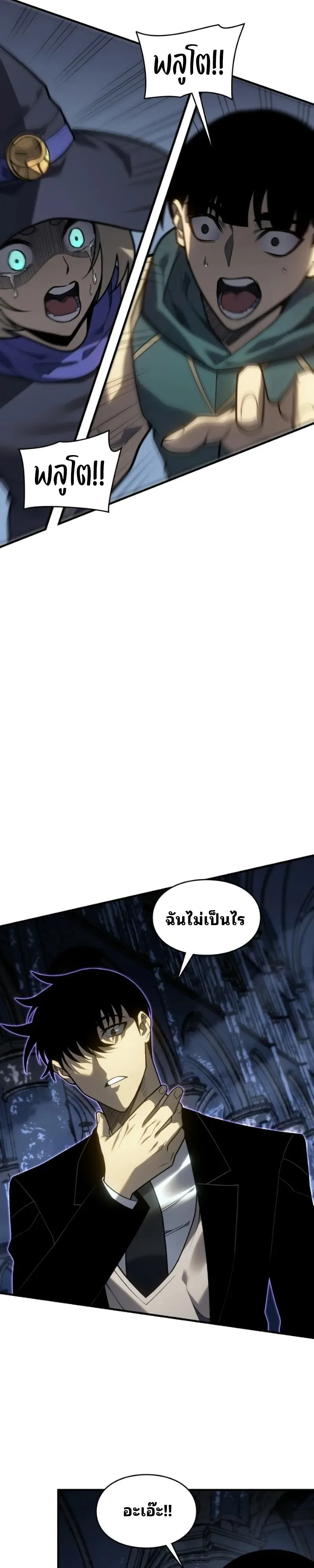 Rise of the Limitless Necromancer กำเนิดใหม่ เนโครแมนเซอร์ไร้ขีดจำกัด ตอนที่ 36 หน้า 5