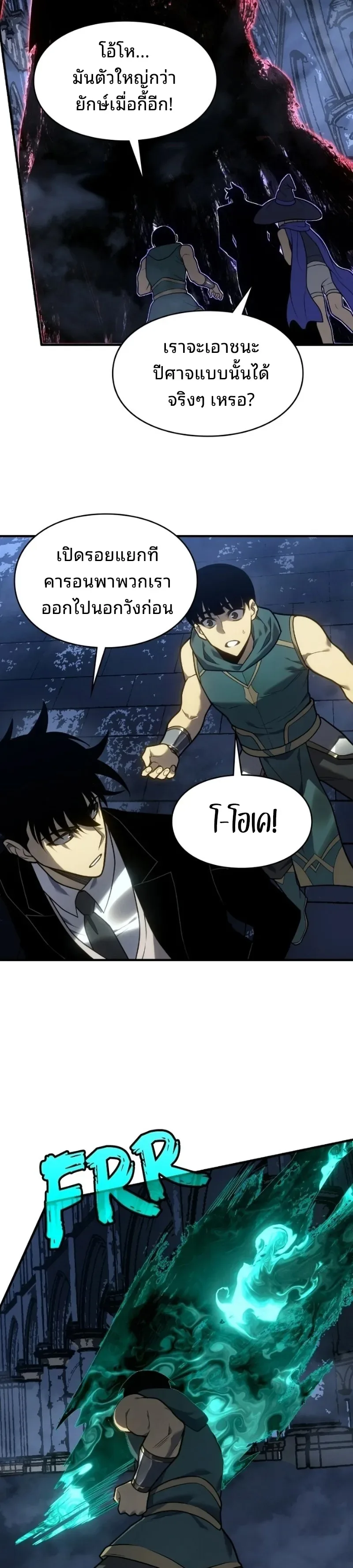 Rise of the Limitless Necromancer กำเนิดใหม่ เนโครแมนเซอร์ไร้ขีดจำกัด ตอนที่ 36 หน้า 8