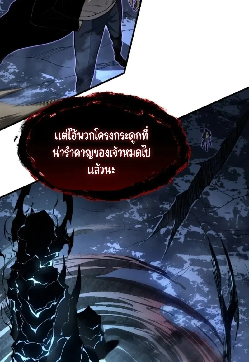 Rise of the Limitless Necromancer กำเนิดใหม่ เนโครแมนเซอร์ไร้ขีดจำกัด ตอนที่ 37 หน้า 10