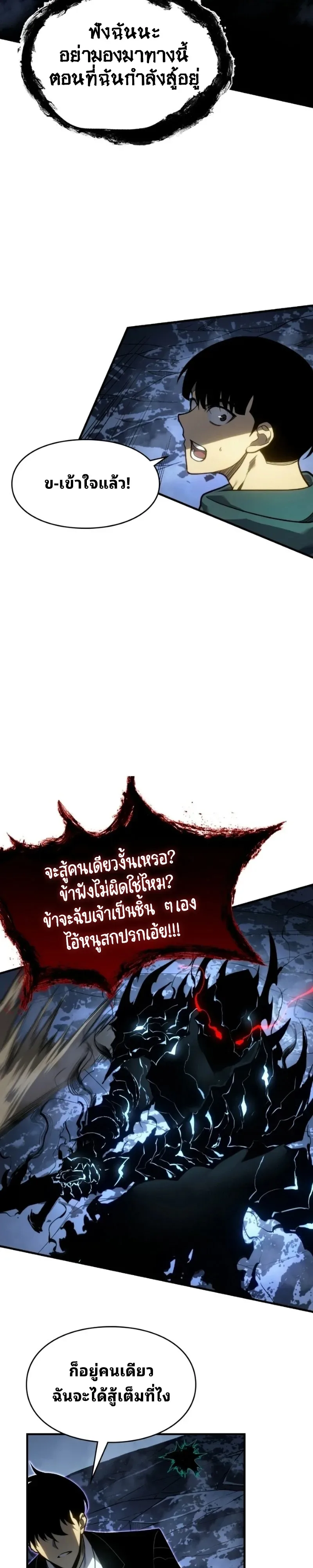 Rise of the Limitless Necromancer กำเนิดใหม่ เนโครแมนเซอร์ไร้ขีดจำกัด ตอนที่ 37 หน้า 13