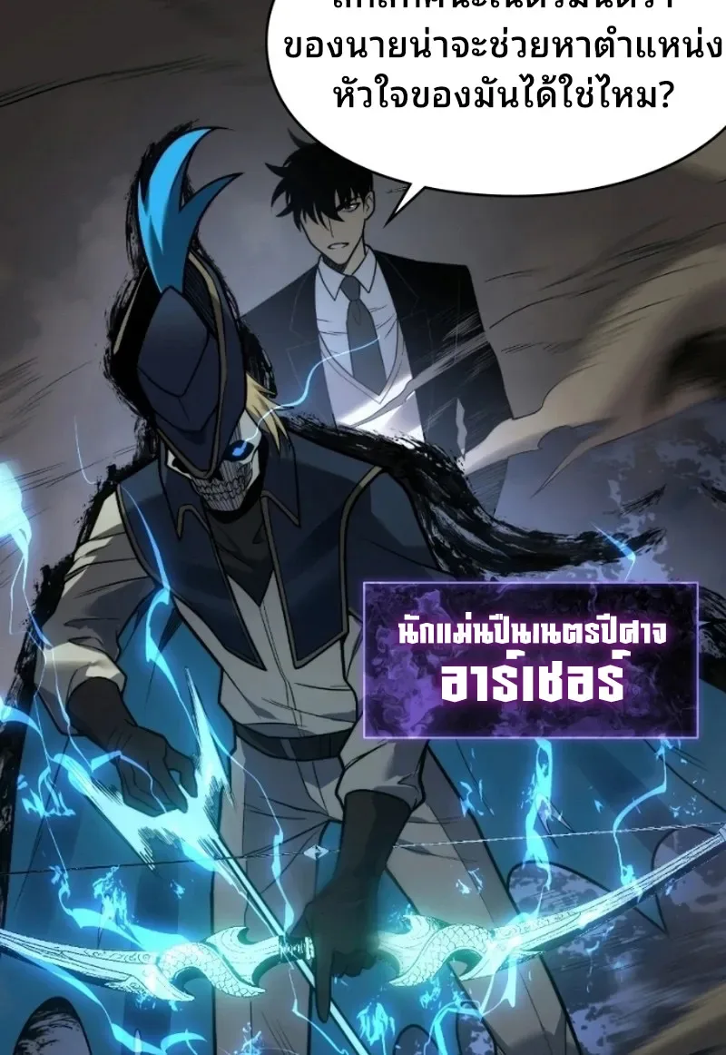 Rise of the Limitless Necromancer กำเนิดใหม่ เนโครแมนเซอร์ไร้ขีดจำกัด ตอนที่ 37 หน้า 15