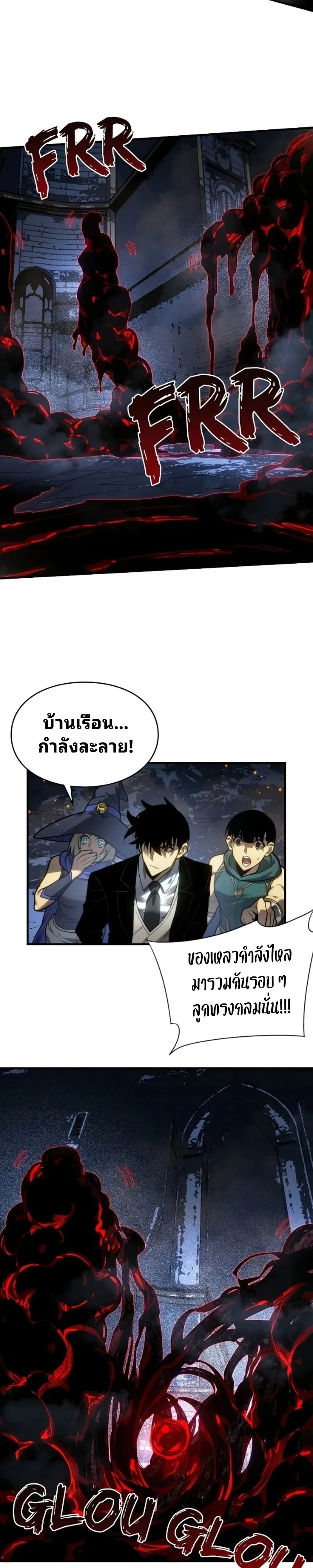 Rise of the Limitless Necromancer กำเนิดใหม่ เนโครแมนเซอร์ไร้ขีดจำกัด ตอนที่ 37 หน้า 2