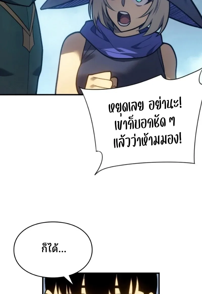 Rise of the Limitless Necromancer กำเนิดใหม่ เนโครแมนเซอร์ไร้ขีดจำกัด ตอนที่ 37 หน้า 20