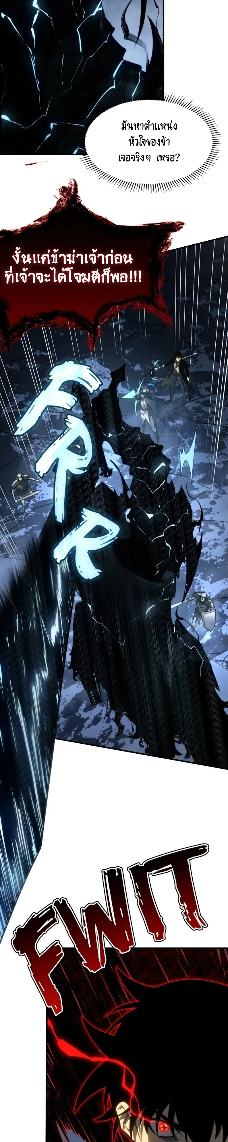 Rise of the Limitless Necromancer กำเนิดใหม่ เนโครแมนเซอร์ไร้ขีดจำกัด ตอนที่ 37 หน้า 22