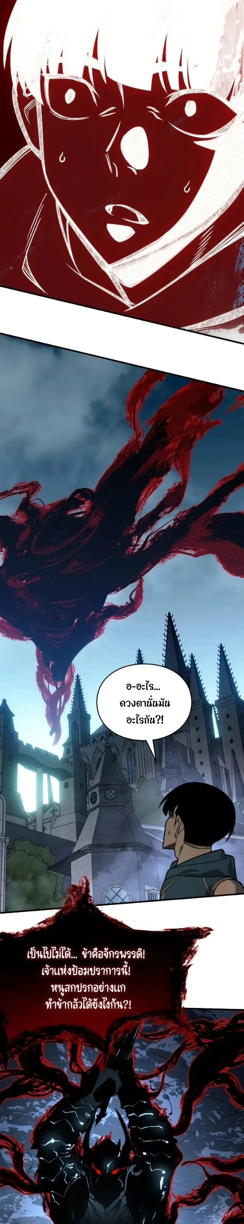 Rise of the Limitless Necromancer กำเนิดใหม่ เนโครแมนเซอร์ไร้ขีดจำกัด ตอนที่ 37 หน้า 24