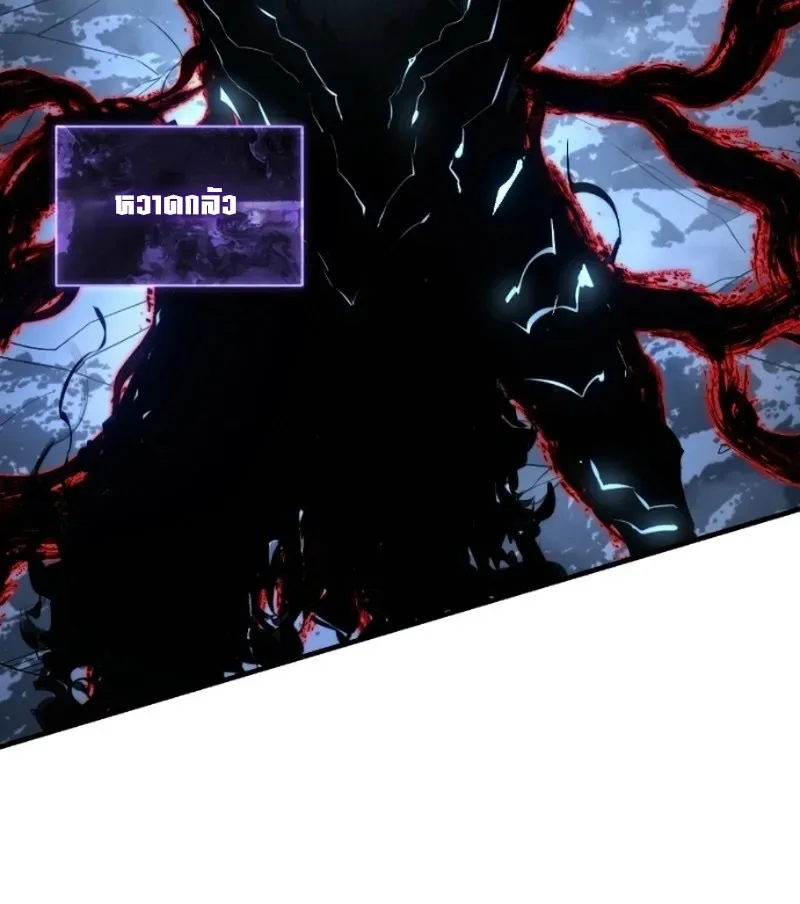 Rise of the Limitless Necromancer กำเนิดใหม่ เนโครแมนเซอร์ไร้ขีดจำกัด ตอนที่ 37 หน้า 25