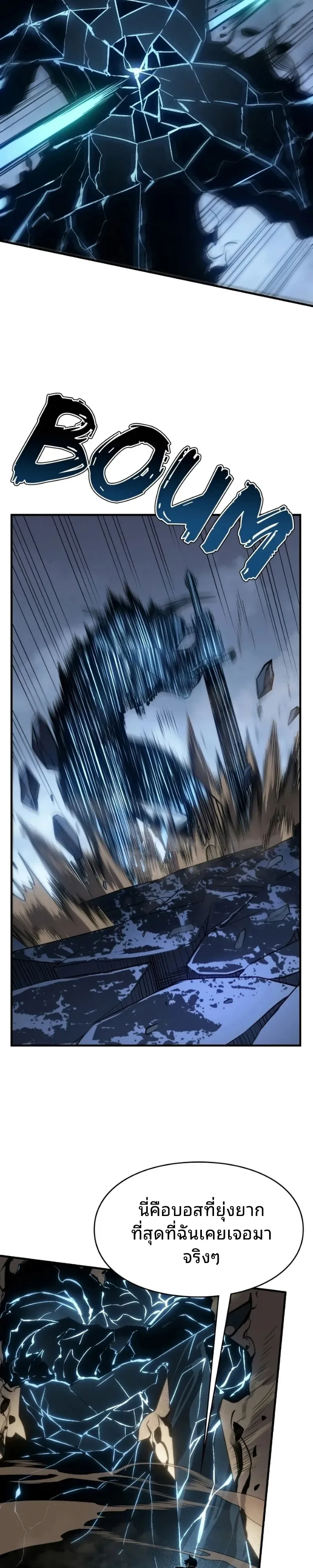 Rise of the Limitless Necromancer กำเนิดใหม่ เนโครแมนเซอร์ไร้ขีดจำกัด ตอนที่ 37 หน้า 28