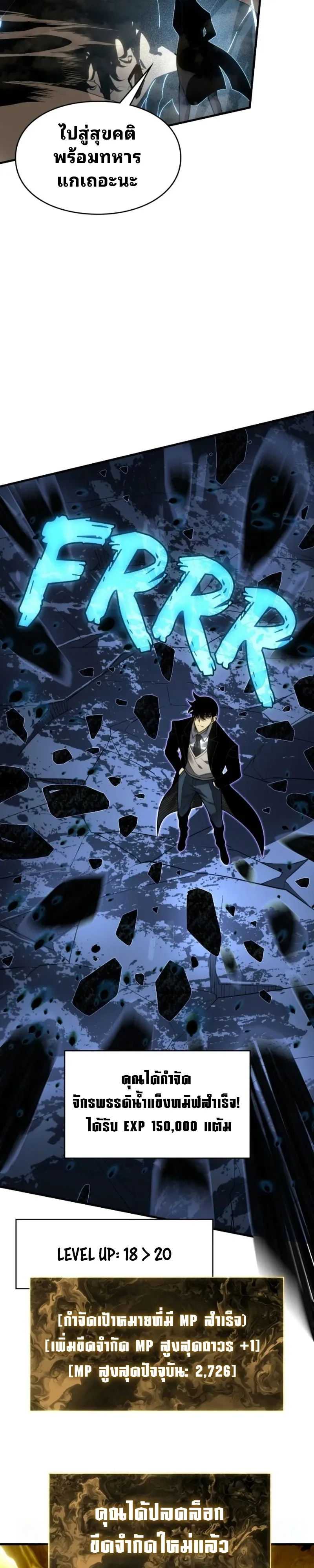 Rise of the Limitless Necromancer กำเนิดใหม่ เนโครแมนเซอร์ไร้ขีดจำกัด ตอนที่ 37 หน้า 29