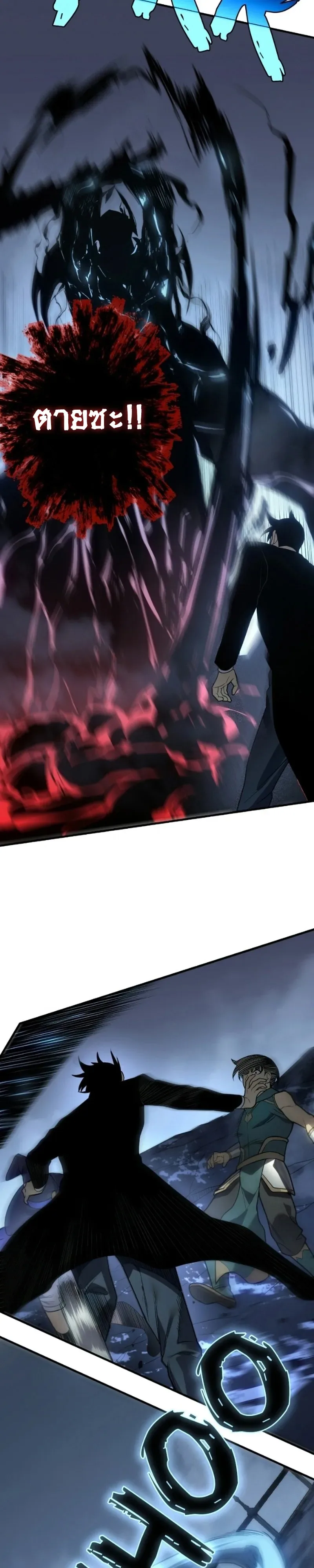 Rise of the Limitless Necromancer กำเนิดใหม่ เนโครแมนเซอร์ไร้ขีดจำกัด ตอนที่ 37 หน้า 4