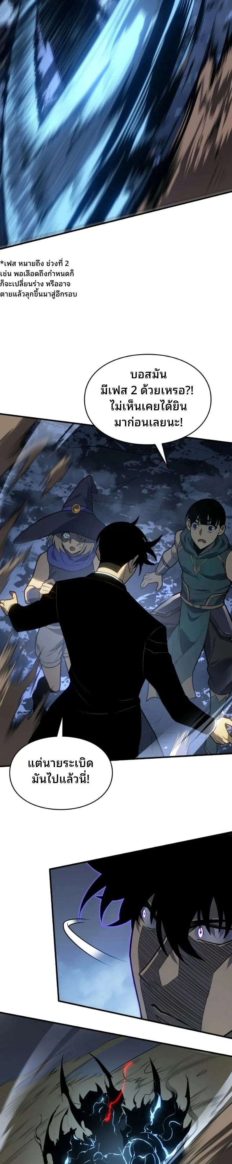 Rise of the Limitless Necromancer กำเนิดใหม่ เนโครแมนเซอร์ไร้ขีดจำกัด ตอนที่ 37 หน้า 6