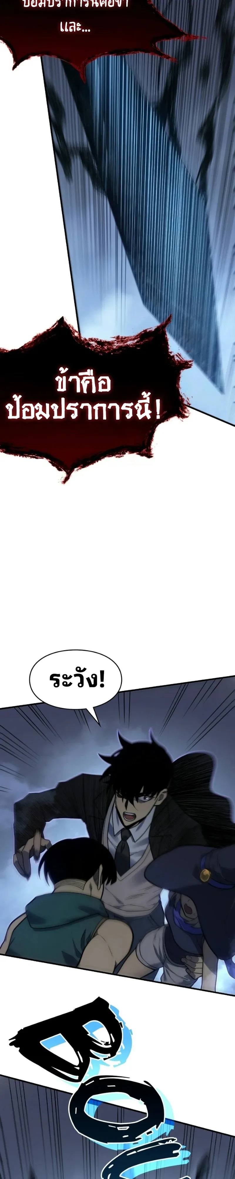 Rise of the Limitless Necromancer กำเนิดใหม่ เนโครแมนเซอร์ไร้ขีดจำกัด ตอนที่ 37 หน้า 8