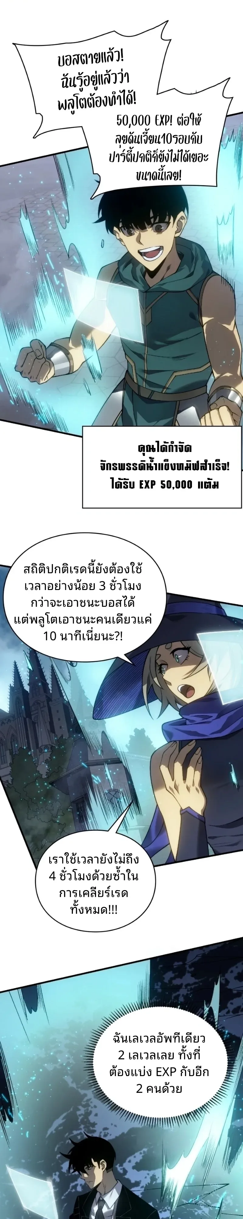 Rise of the Limitless Necromancer กำเนิดใหม่ เนโครแมนเซอร์ไร้ขีดจำกัด ตอนที่ 38 หน้า 1