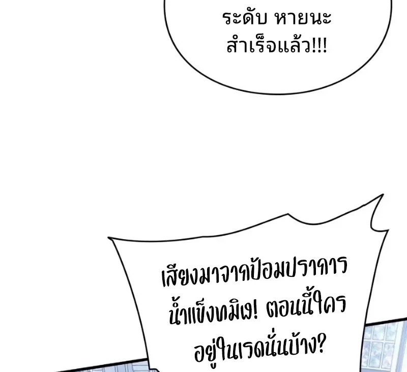 Rise of the Limitless Necromancer กำเนิดใหม่ เนโครแมนเซอร์ไร้ขีดจำกัด ตอนที่ 38 หน้า 10