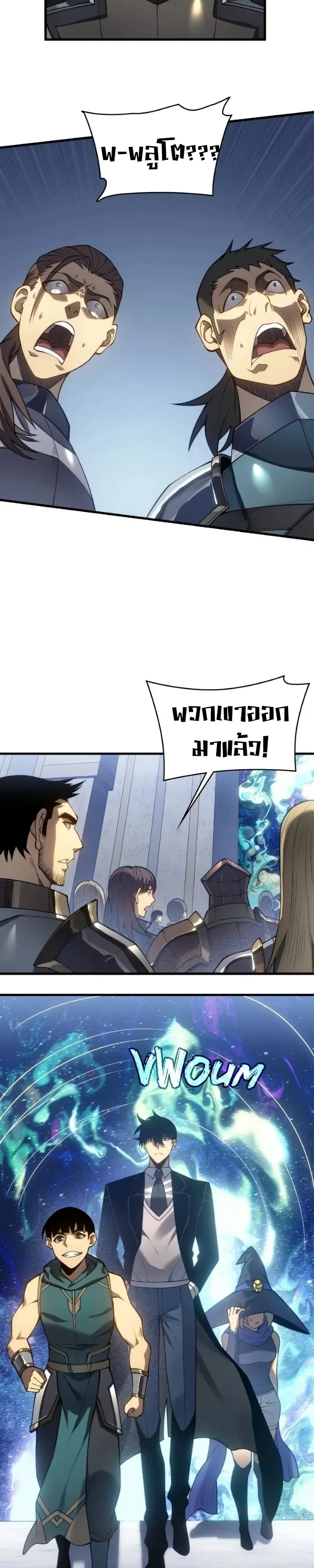 Rise of the Limitless Necromancer กำเนิดใหม่ เนโครแมนเซอร์ไร้ขีดจำกัด ตอนที่ 38 หน้า 16