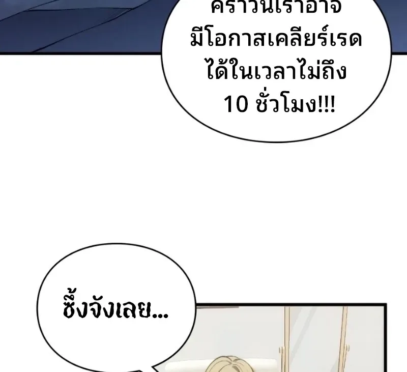 Rise of the Limitless Necromancer กำเนิดใหม่ เนโครแมนเซอร์ไร้ขีดจำกัด ตอนที่ 38 หน้า 20