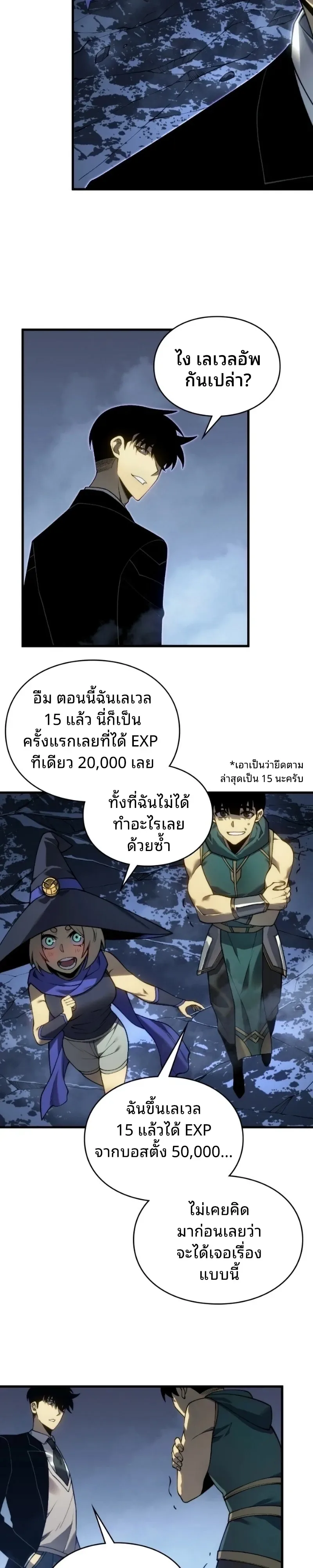 Rise of the Limitless Necromancer กำเนิดใหม่ เนโครแมนเซอร์ไร้ขีดจำกัด ตอนที่ 38 หน้า 6