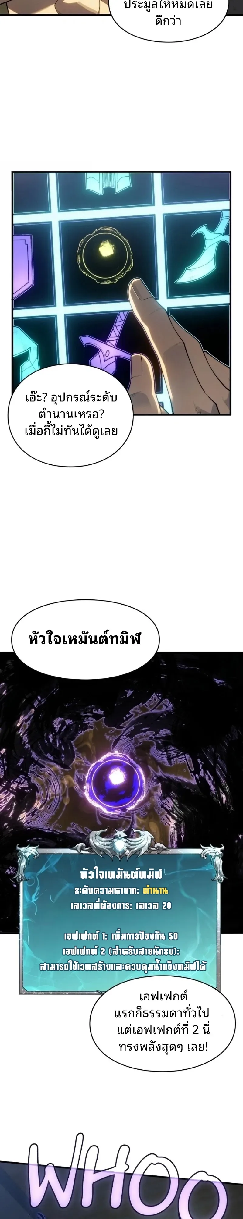 Rise of the Limitless Necromancer กำเนิดใหม่ เนโครแมนเซอร์ไร้ขีดจำกัด ตอนที่ 39 หน้า 12
