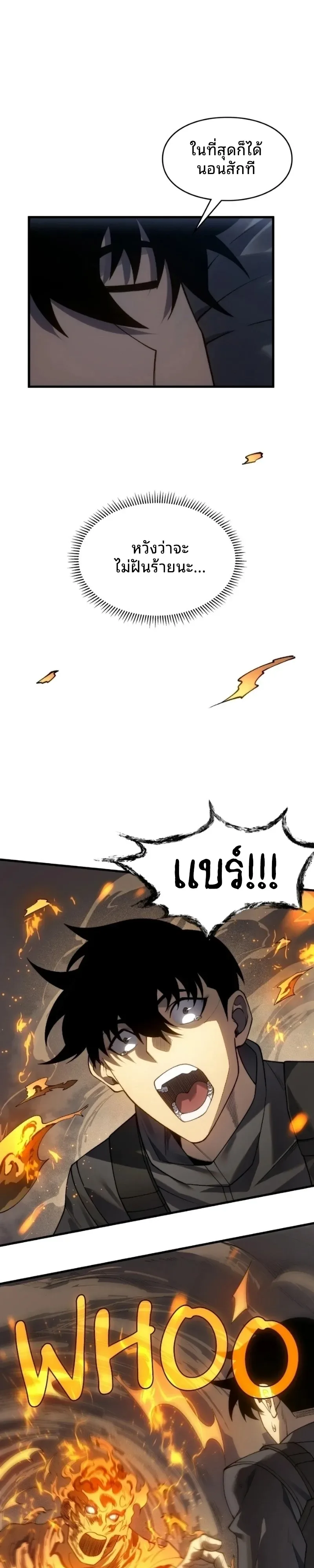Rise of the Limitless Necromancer กำเนิดใหม่ เนโครแมนเซอร์ไร้ขีดจำกัด ตอนที่ 39 หน้า 15