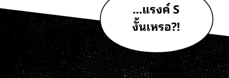 Rise of the Limitless Necromancer กำเนิดใหม่ เนโครแมนเซอร์ไร้ขีดจำกัด ตอนที่ 39 หน้า 9