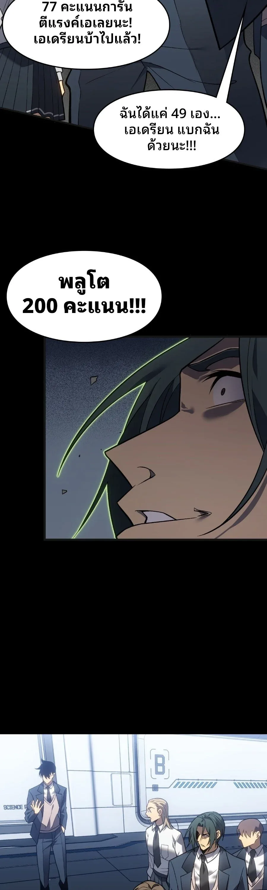 Rise of the Limitless Necromancer กำเนิดใหม่ เนโครแมนเซอร์ไร้ขีดจำกัด ตอนที่ 4 หน้า 3