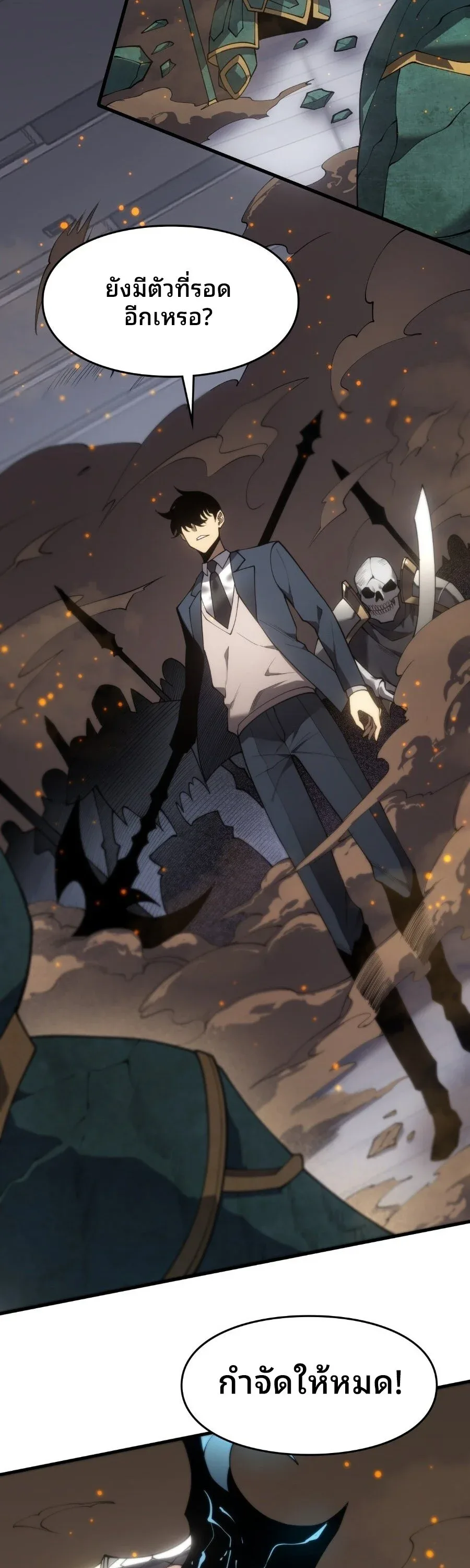 Rise of the Limitless Necromancer กำเนิดใหม่ เนโครแมนเซอร์ไร้ขีดจำกัด ตอนที่ 4 หน้า 32
