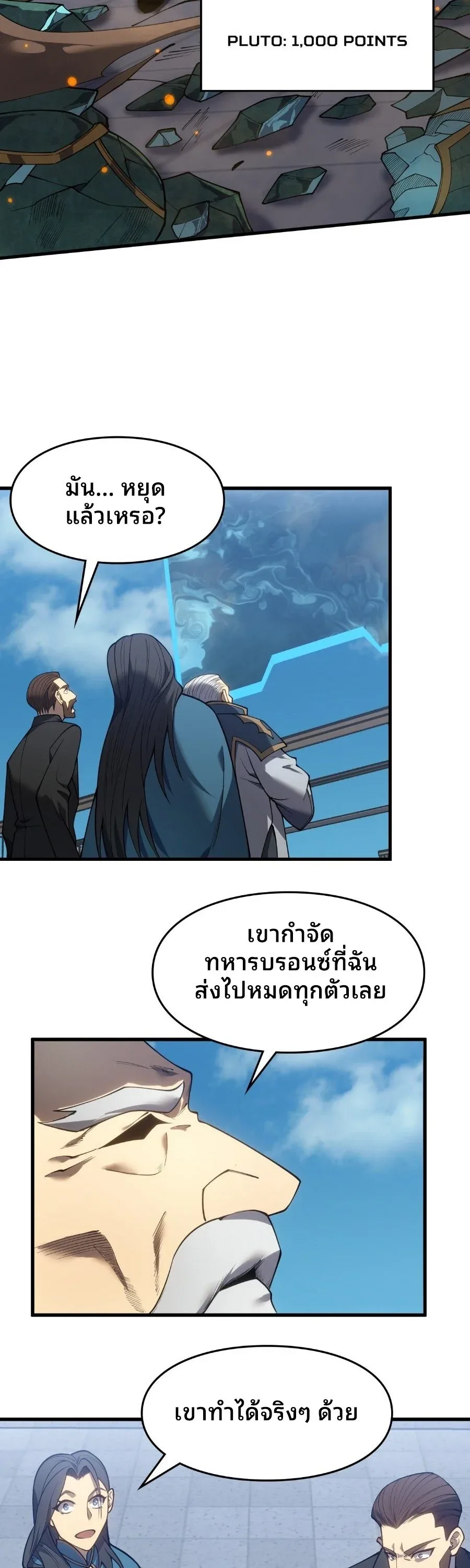 Rise of the Limitless Necromancer กำเนิดใหม่ เนโครแมนเซอร์ไร้ขีดจำกัด ตอนที่ 4 หน้า 34