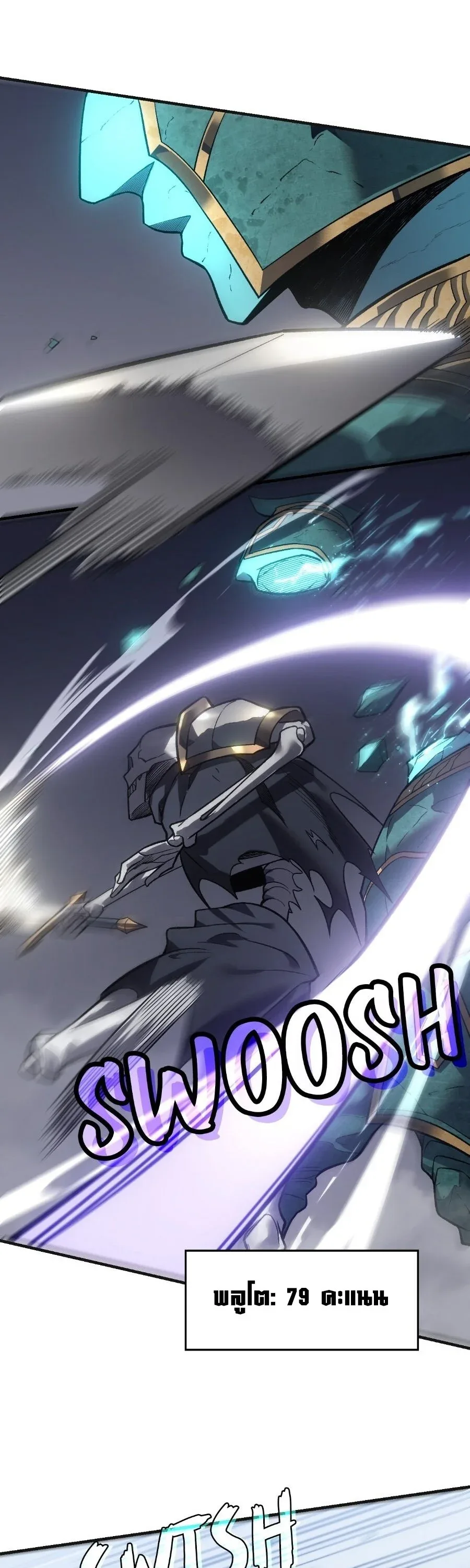 Rise of the Limitless Necromancer กำเนิดใหม่ เนโครแมนเซอร์ไร้ขีดจำกัด ตอนที่ 4 หน้า 9