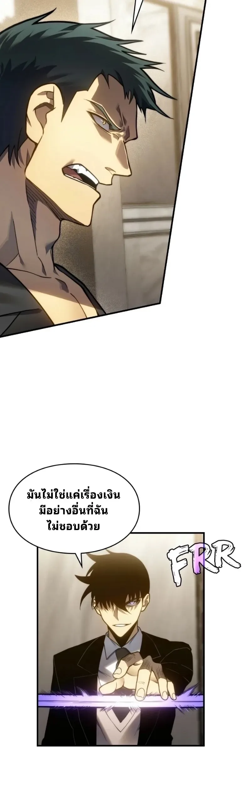 Rise of the Limitless Necromancer กำเนิดใหม่ เนโครแมนเซอร์ไร้ขีดจำกัด ตอนที่ 40 หน้า 15
