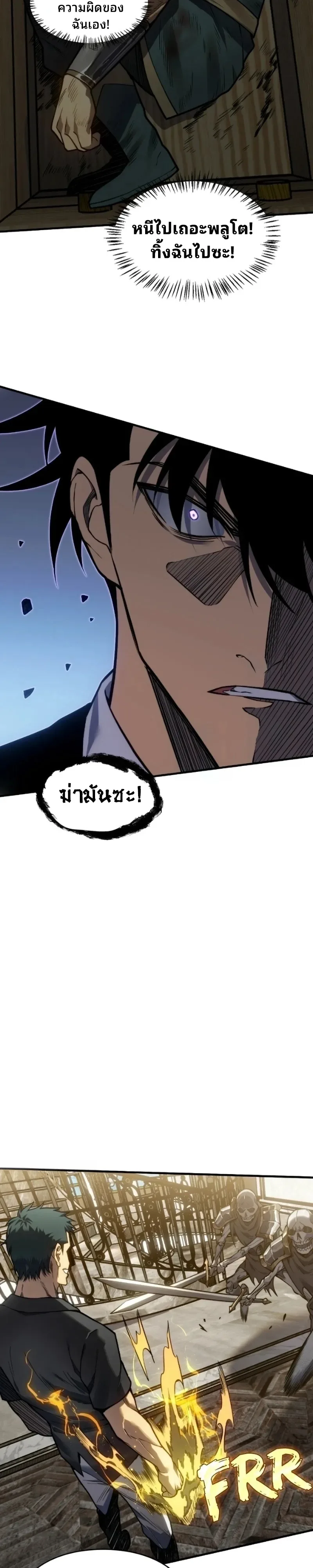Rise of the Limitless Necromancer กำเนิดใหม่ เนโครแมนเซอร์ไร้ขีดจำกัด ตอนที่ 40 หน้า 19