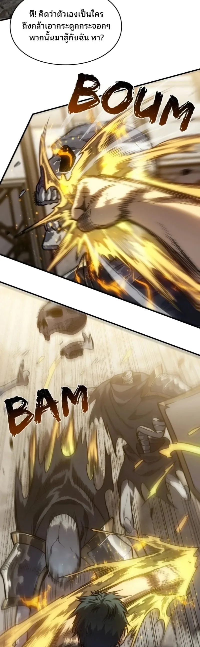 Rise of the Limitless Necromancer กำเนิดใหม่ เนโครแมนเซอร์ไร้ขีดจำกัด ตอนที่ 40 หน้า 20