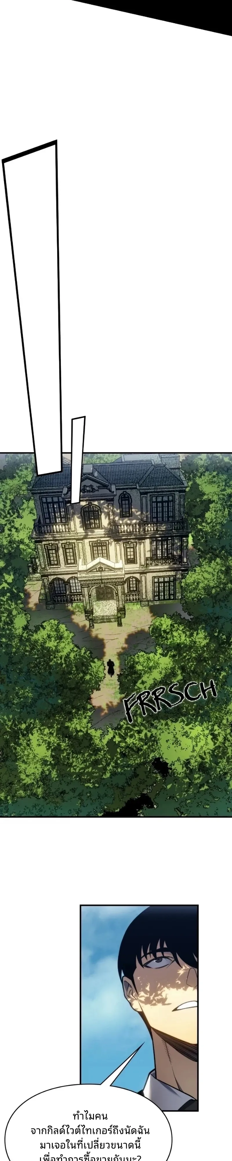 Rise of the Limitless Necromancer กำเนิดใหม่ เนโครแมนเซอร์ไร้ขีดจำกัด ตอนที่ 40 หน้า 9