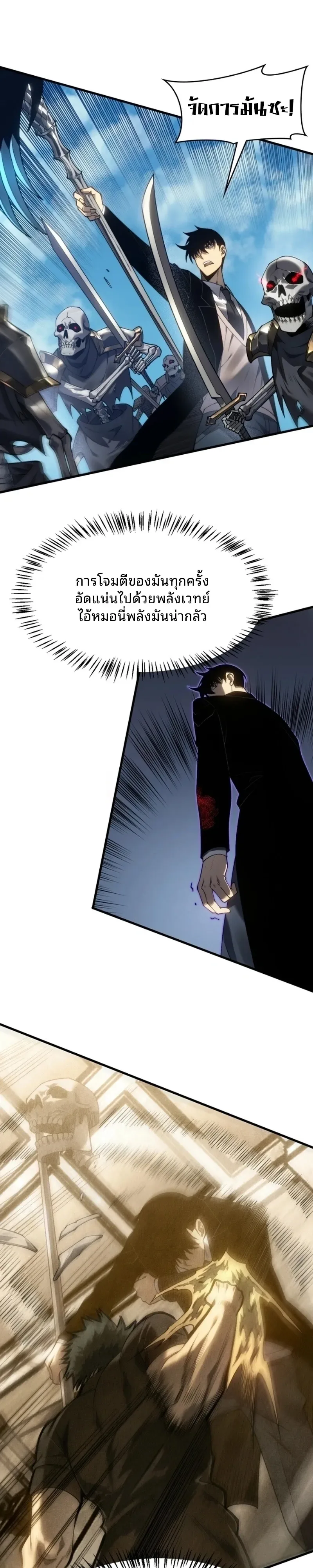 Rise of the Limitless Necromancer กำเนิดใหม่ เนโครแมนเซอร์ไร้ขีดจำกัด ตอนที่ 41 หน้า 1