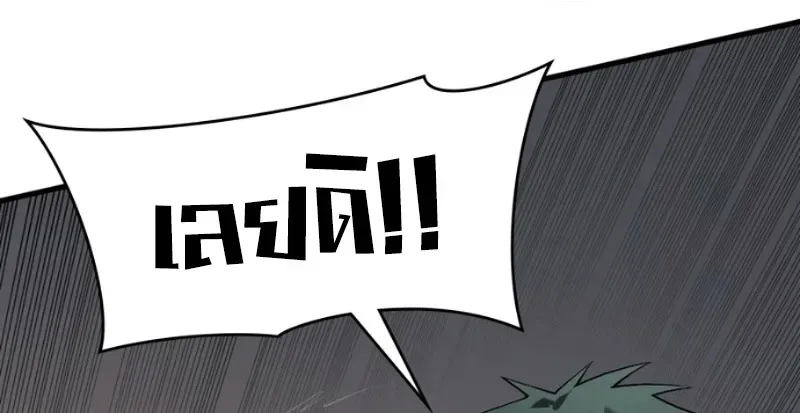 Rise of the Limitless Necromancer กำเนิดใหม่ เนโครแมนเซอร์ไร้ขีดจำกัด ตอนที่ 41 หน้า 10